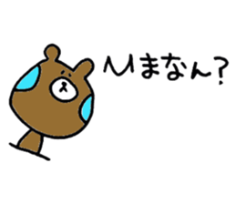 KUMAHOHO Kansai dialect sticker #3576155