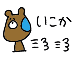 KUMAHOHO Kansai dialect sticker #3576165