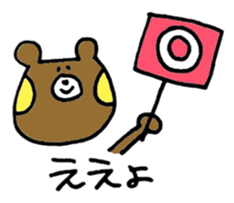 KUMAHOHO Kansai dialect sticker #3576168