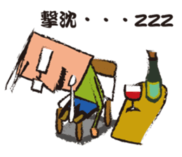 Mr."HIGE"-Wine sticker #3576641