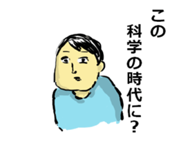 Disagreeble Children sticker #3576663