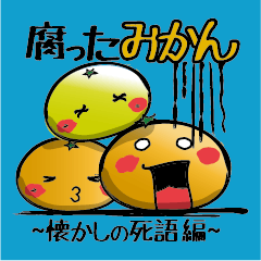 The orange which rotted (dead language)