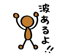 The surfing best sticker #3578772