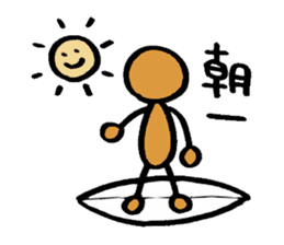 The surfing best sticker #3578777