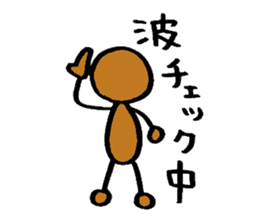 The surfing best sticker #3578779