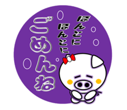 The White Pig Which has ribbon sticker #3578857
