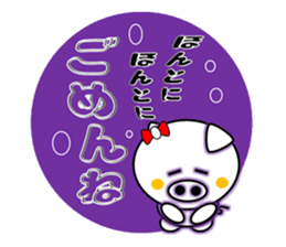The White Pig Which has ribbon sticker #3578857