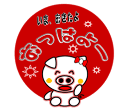 The White Pig Which has ribbon sticker #3578860