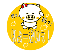 The White Pig Which has ribbon sticker #3578862