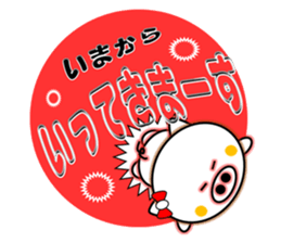 The White Pig Which has ribbon sticker #3578870