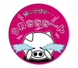 The White Pig Which has ribbon sticker #3578881