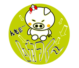 The White Pig Which has ribbon sticker #3578882