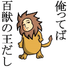 Lion Man sticker sticker #3579570