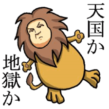Lion Man sticker sticker #3579578