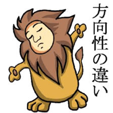 Lion Man sticker sticker #3579596