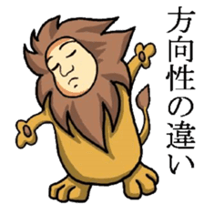 Lion Man sticker sticker #3579596