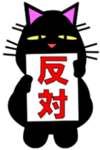 Thick black cat! Dango sticker #3579817