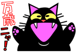 Thick black cat! Dango sticker #3579822