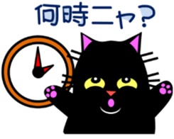 Thick black cat! Dango sticker #3579826