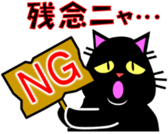 Thick black cat! Dango sticker #3579827