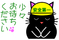 Thick black cat! Dango sticker #3579829