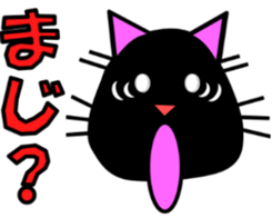 Thick black cat! Dango sticker #3579841