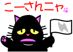 Thick black cat! Dango sticker #3579842