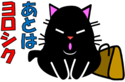 Thick black cat! Dango sticker #3579844