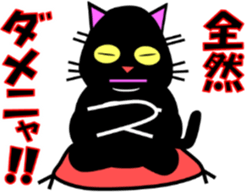 Thick black cat! Dango sticker #3579845