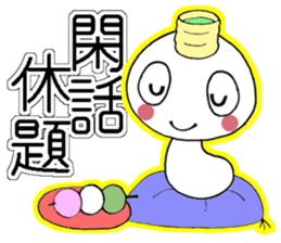 The second of a bookworm sticker #3581316