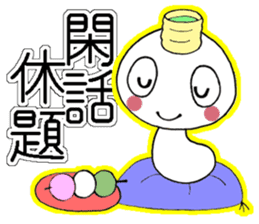 The second of a bookworm sticker #3581316