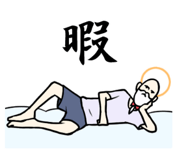 Mr. Himajin sticker #3582855