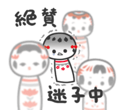 Selfish Kokeshi sticker #3583230