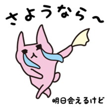 Hirekatu-Vol.2 sticker #3583786