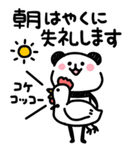 Slim Panda san2 sticker #3583828