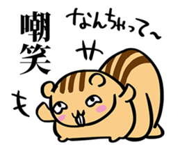 YUTO Squirrel -Because he is YUTORI- sticker #3584193