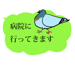 Pigeon  Part 2 sticker #3584371