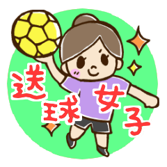 Handball Girls By Riu