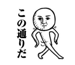 A straight face -everyday- sticker #3585400
