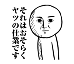 A straight face -everyday- sticker #3585414