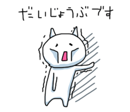 Poor health and the spineless cat sticker #3585683