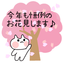 Hanami cat sticker #3586355