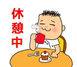 Japanese Massage Therapist Se Taro By Nckk Consulting Corporation Sticker Japanese Massage Therapist Se Taro By Nckk Consulting Corporation Sticker