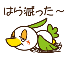 "POPPO" of a chick sticker #3586791