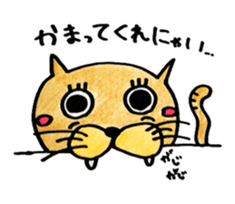 Attention cat "TAMA" sticker #3587311