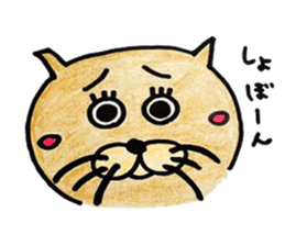 Attention cat "TAMA" sticker #3587329