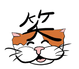 Jim Cat sticker #3587359