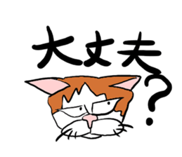 Jim Cat sticker #3587360