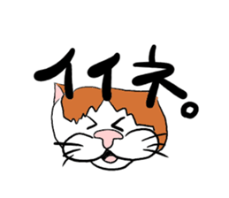 Jim Cat sticker #3587361