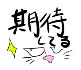 Jim Cat sticker #3587372